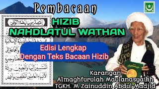 Full Pembacaan Hizib Nahdlatul Wathan||Lengkap Dengan Teks