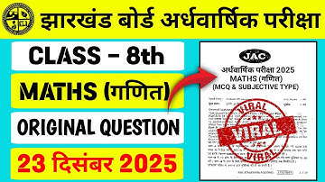 Class 8 Maths Ardhvaarshik Pariksha Original Question 23 December 2025 | SA1 VVI Question