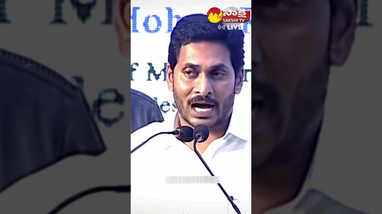 #cmjagan superb words about #education #cmysjagan #sakshitvshorts #ytshorts #shorts