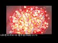 LED환타커버-대-벨트용(RGB)