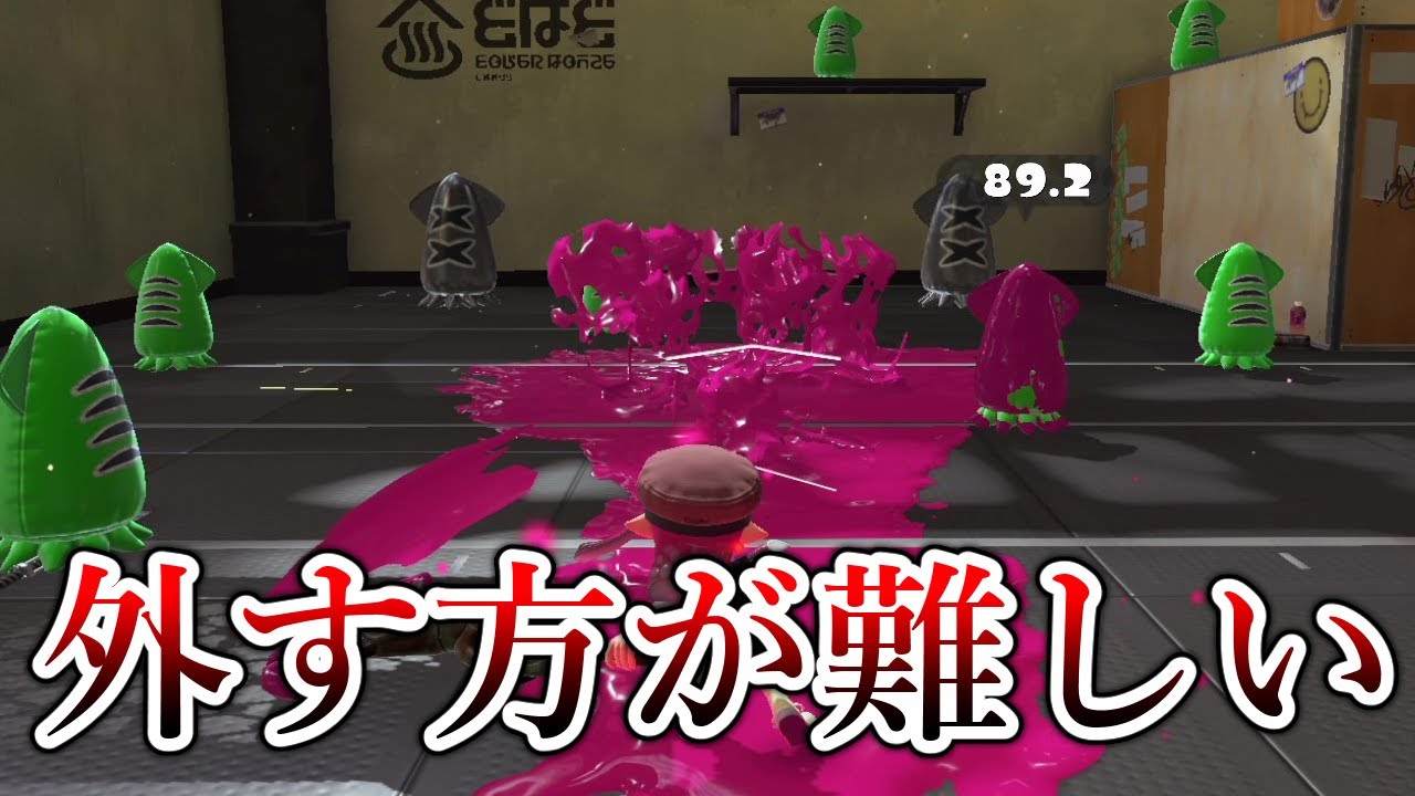 当たり判定が本当にデカすぎて修正必須のぶっ壊れ武器【Splatoon3】
