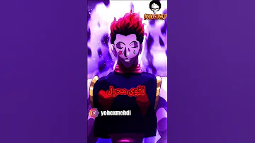 هذه هي أقوى شخصية من كل فئة نين في انمي هانتر 