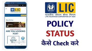 How to Check LIC Policy Status Online | LIC Policy Status Kaise Check Kare