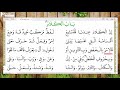 نظم الآجرومية 1 باب الكلام نظم الآجرومية 1 باب الكلام