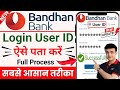 How to Recover Bandhan Bank Internet Banking User Id and Password || Bandhan Bank || @ssmsmarttech