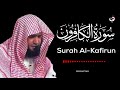       سورة الكافرون سلمان العتيبي   بدون اعلانات