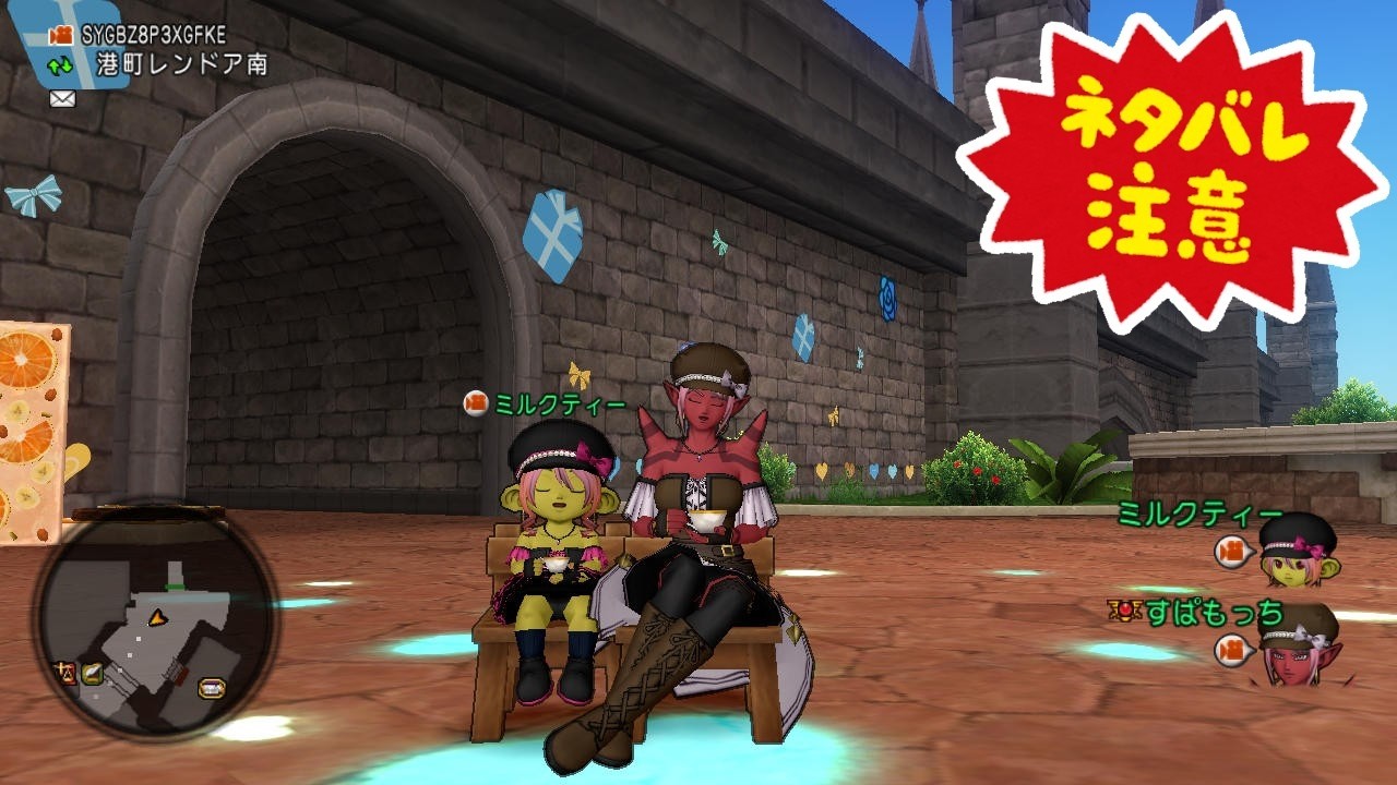 【ネタバレ】【DQ10】すぱもっちの冒険のきろく №495 [Whiteday 2026] 《第13回アストルティア・ナイト総選挙》