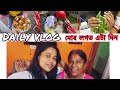 Dailyvlog         devashree das official