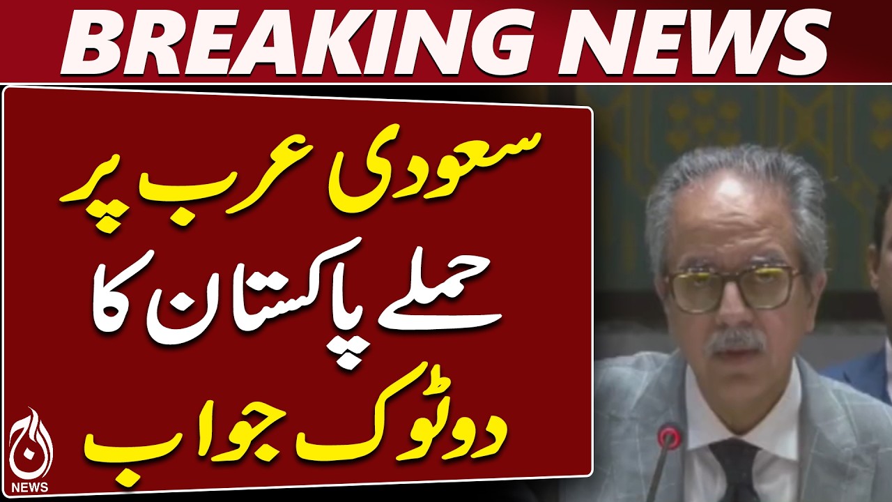 Pakistan Condemns Houthi Actions