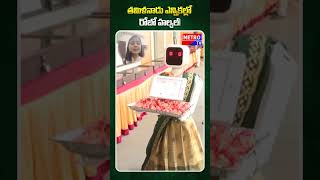 తమిళనాడు ఎన్నికల్లో రోబో హల్చల్ | Metro Tv Telugu News #Robot #TamilNaduElections #Technology