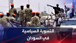 السودان.. تسوية على الأبواب ترفضها "قوى التوافق" screenshot 3
