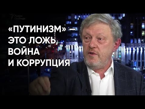 «Путинизм» — это