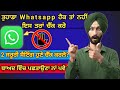 Whatsapp Hack Hai Kaise Pta Chale |😱 How To Check Whatsapp Hack or Not | Whatsapp Hack 
