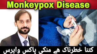 Monkeypox | Monkeypox Disease | Monkeypox Symptoms