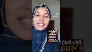 മനസ്സ് നൊമ്പരമാക്കാതെ എങ്ങനെ ഊക്ക് മേടിക്കാം 🤣 try this prompt #gemini #chatgpt #roasting #Ai#prompt