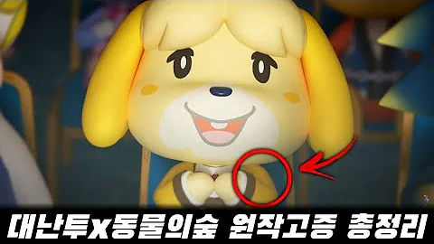동물의숲여울의 시청 생기