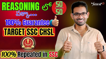 Score 50/50 in SSC CHSL 2025 Reasoning | KK Sir’s Best Tricks #yt #youtube #sscchsl #2025 #focus40 