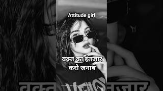 attitude ladki short videos #viralnewvideosindia #trendingvideos #viralshortfeed #relatedvideos