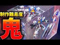 あまりの苦行に精神が崩壊するHGガンダムエアリアルのレジンアート【ガンプラ改造&全塗装】 GUNDAM AERIAL Gunpla Epoxy Resin Art【機動戦士ガンダム水星の魔女】