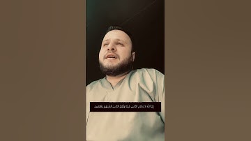 تلاوة هـادئه جميلة #اكسبلور #اسامەالکردی