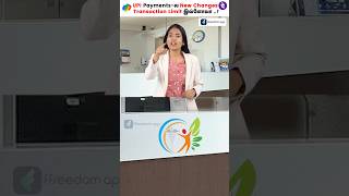 Maximum UPI Transaction Limit in Tamil #shorts #upi #banktransaction