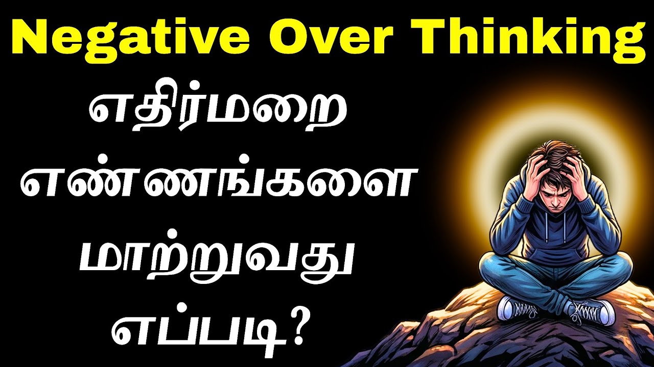 HOW TO STOP NEGATIVE THOUGHTS & FEELINGS | Positive Mind Podcast | Epic Life Tamil