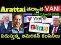 After WhatsApp’s Clash with Arattai — Now Zoho Launches Vani! 🇮🇳 Desi Tech Revolution Begins! 🚀