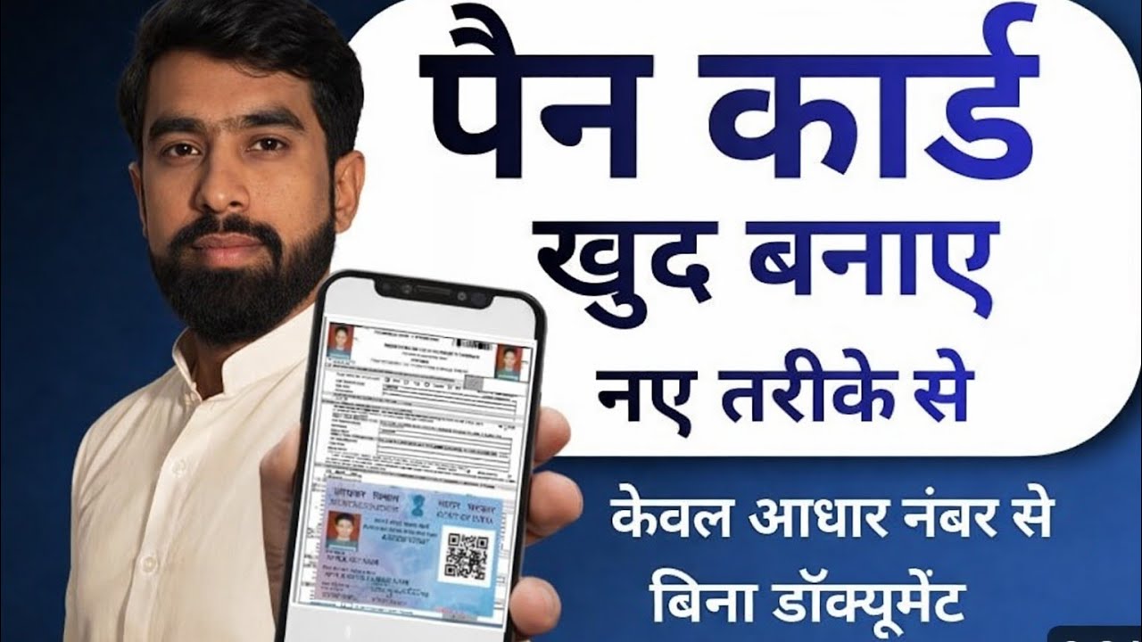 Pan card apply online 2026, new pan card apply 2026, pan card kaise banaye 2026,#pancard