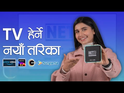 NetTV Streamz+ Review नेपालीमा: Good Deal or Bad Deal?