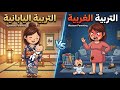 سر تربية الأطفال في اليابان بدون صراخ ولا عقاب