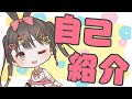【自己紹介】はじめまして!喜雨ちゃまです!【新人Vtuber】