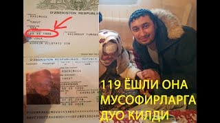 119 ЁШЛИ МОМО МУСОФИРДАГИЛАРГА ДУО ҚИЛДИ! ГИННЕС РЕКОРДИГА НОМЗОД УЗБЕК МОМО