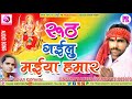 Ruth gayilu mayiya hamar by singer pradeep pujari