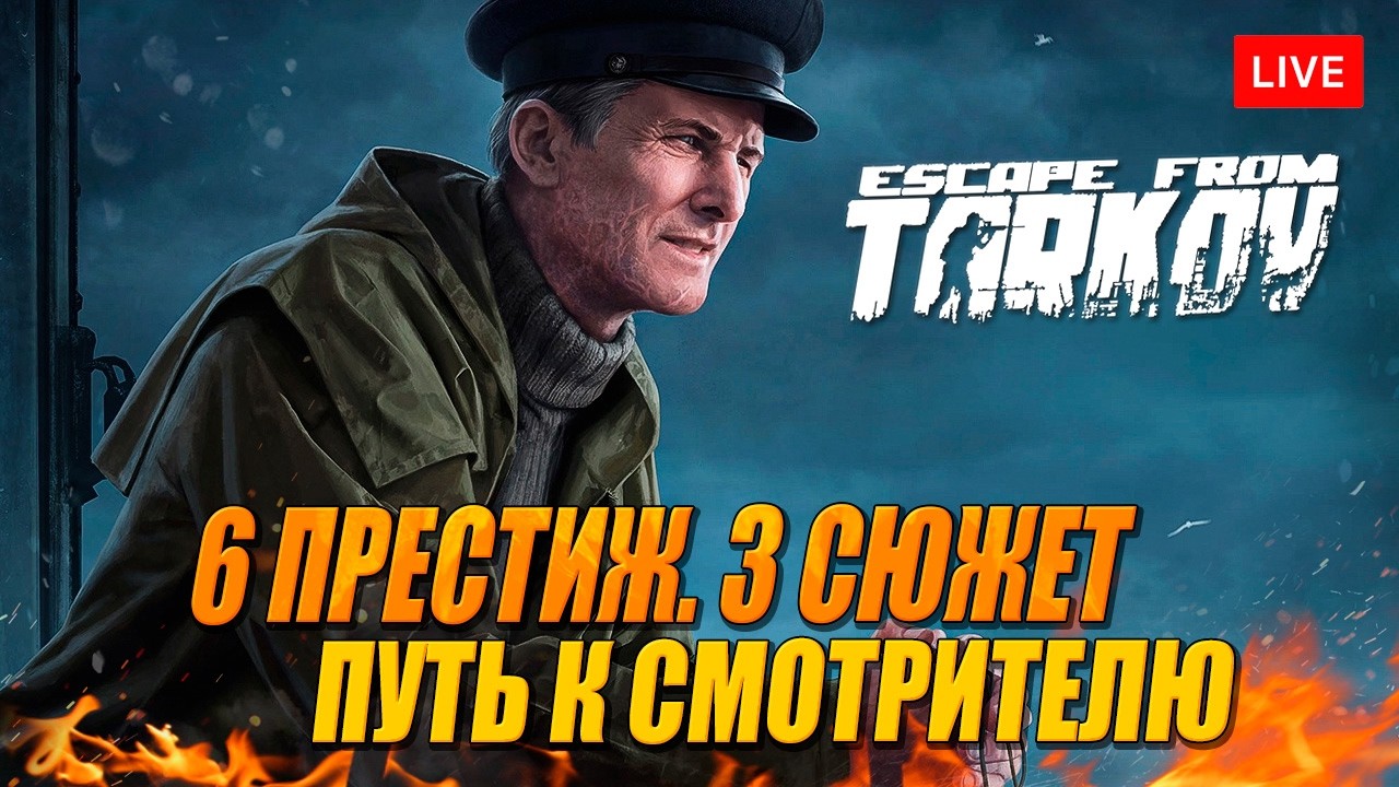 6 ПРЕСТИЖ. ПОКА ВИСИТ СЮЖЕТ )