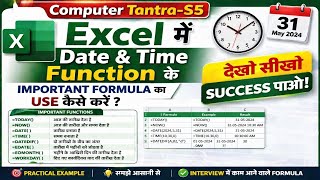 Excel me 📅 date and time function ka use kaise kare 🔥💯।। #excel #dates #time #excelmagictrick