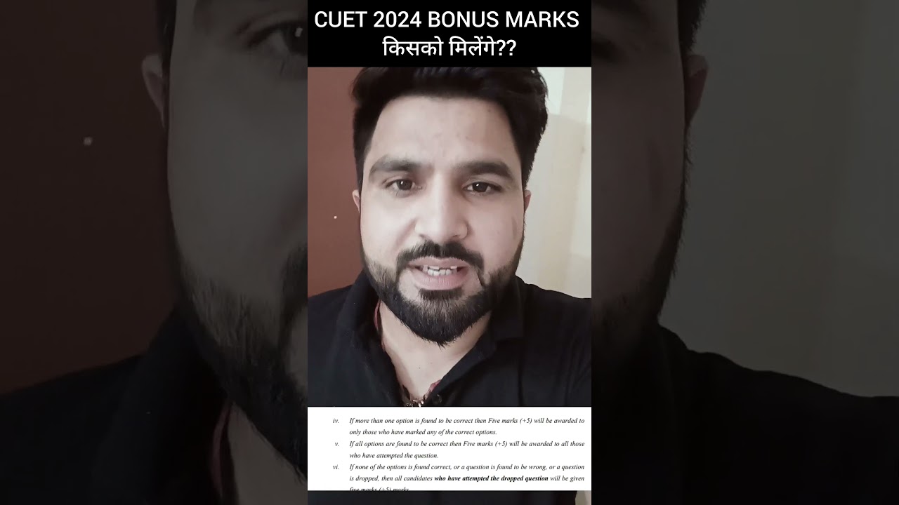 CUET UG 2024 Answer Key Released 📖 | किसको मिलेंगे Bouns Marks 🔥