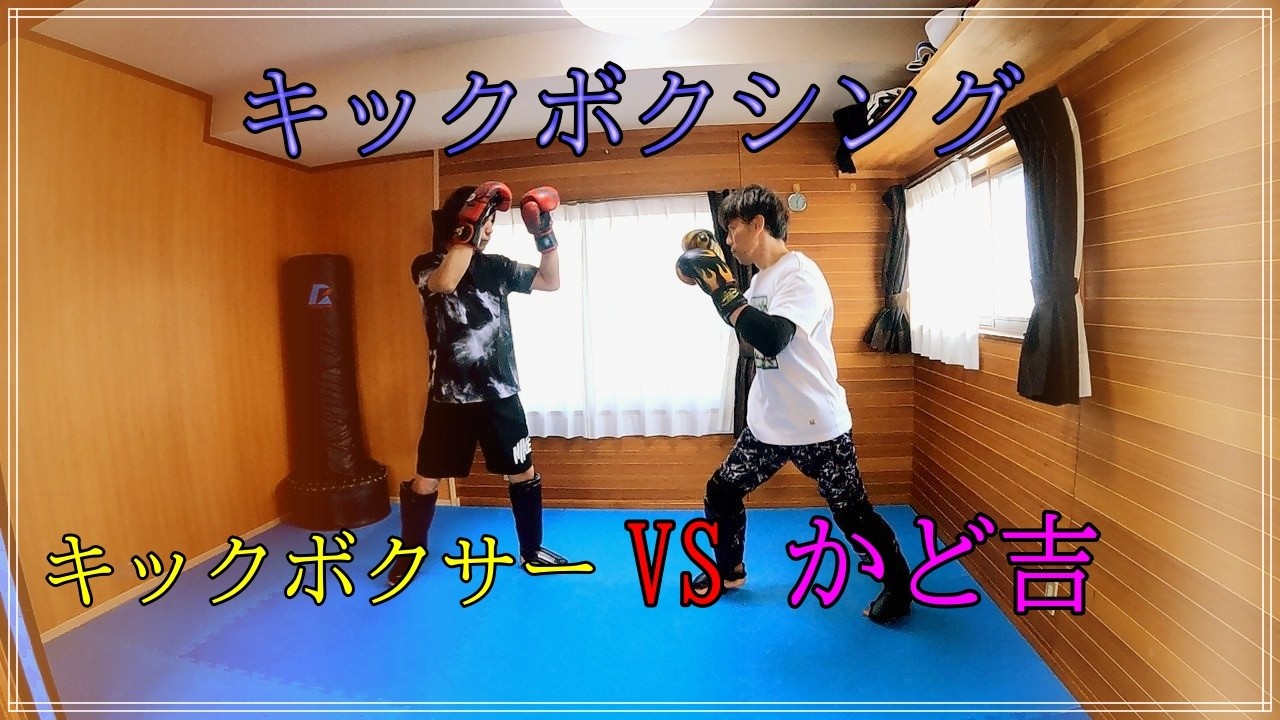 キックボクシング、マススパー2026年2月