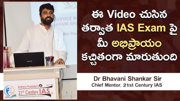 Volledige analyse van het patroon en de vragen van het Civils-examen door Dr. Bhavani Shankar Sir...