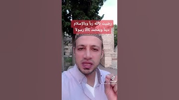 ماذا تقول اذا كنت مشغول عن اذكار الصباح والمساء