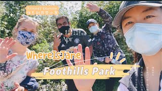 【California Hiking】Berkeley Friends Reunion 伯克利同学小聚 印度老哥 德国姐姐 好久不见! At Foothills Park, Trail Vlog
