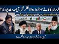 Hadith Mein Khorasan Se Kali Jhande | Imam Mahdi Ki Army Ka Raaz | Dr Israr Ahmed