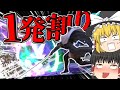 【スマブラSP】余裕の一発シールドブレイク！異次元に楽しい神キャラセフィロス！！【ゆっくり実況】