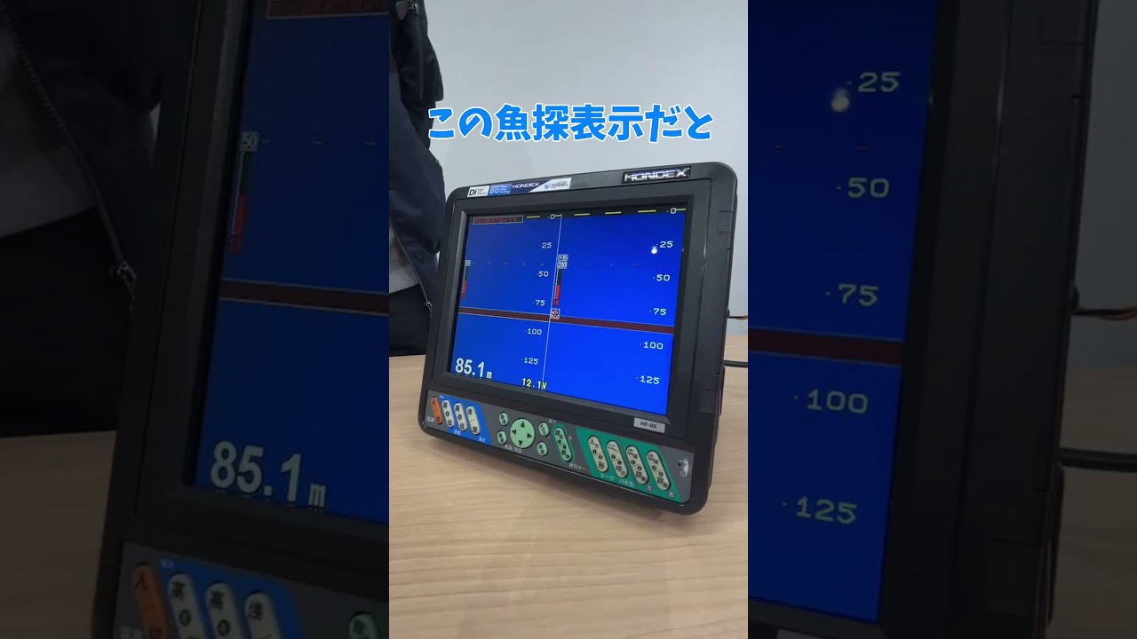 shorts #shortvideo [HONDEX Marine Customer Service Fish Finder
