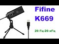 Самый лучший недорогой USB микрофон Fifine K669 – крутой USB микрофон для компьютера