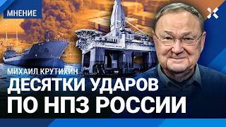 КРУТИХИН: Россия теряет нефтяные мощности. Нефтепровод «Дружба» заработал — что дальше. Казахстан