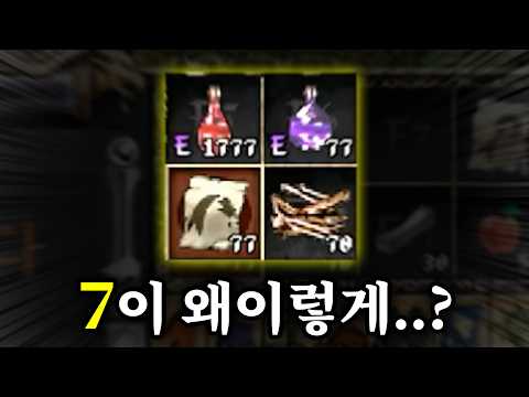 [리니지 클래식 18화] 7방어구 계시를 받았습니다