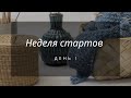 #неделя_стартов_апрель2021 / smak_knits / неделя стартов / носки спицами / вяжу из остатков