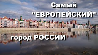 Самый &quot;европейский&quot; город России. Йошкар-Ола.