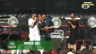 Noize MC пытается читать фристайл во время песни СПЛИН - ВЫХОДА НЕТ на НАШЕСТВИИ 2018 Noize MC пытается читать фристайл во время песни СПЛИН - ВЫХОДА НЕТ на НАШЕСТВИИ 2018