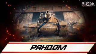 : WOT |  |  #worldoftanks #wot #woteu  #vilsan